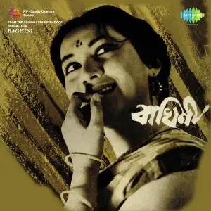 Baghini image