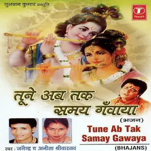 Tune Ab Tak Samay Ganwaya image