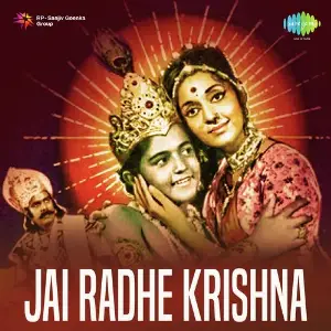 Jai Radhe Krishna image