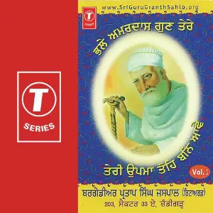 Bhale Amar Das Gun Tere Teri Upma Tohe Ban Aawai image