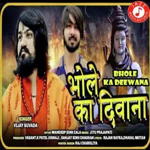 Bhole Ka Deewana image