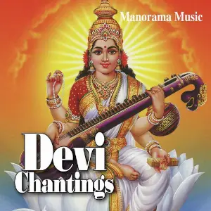 Devi Chanting Rhymes image