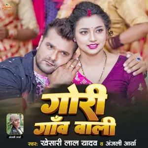 Gori Gaon Wali image
