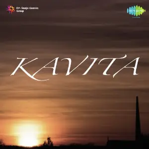 Kavita image