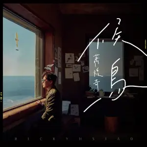 Hou Niao image