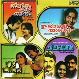 Jeevitham Oru Gaanam  Ival Oru Naadodi  Chandrahasam  Ezhu Nirangal image