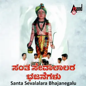 Daaruvali Baayi image
