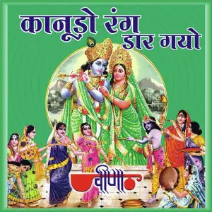 Kanudo Rang Dar Gayo image