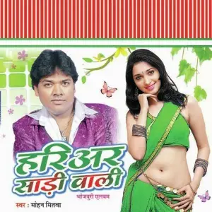Harihar Saariwaali image