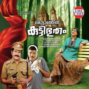 Kottarathil Kutty Bhootham image