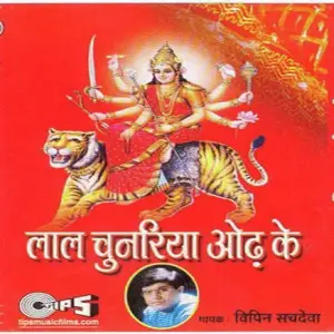 Lal Chunariya Odh Ke image