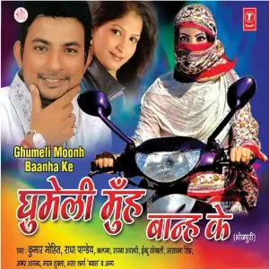 Ghumeli Moonh Baanh Ke image