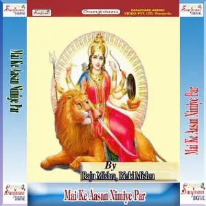 Mai Ke Aasan Nimiye Par image