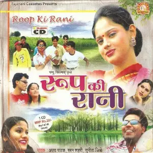 Roop Ki Rani image