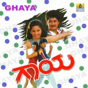 Gaaya image