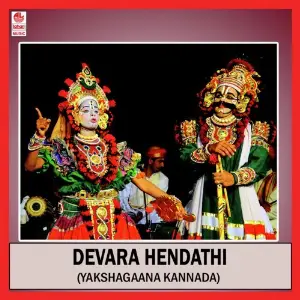 Devara Hendathi image
