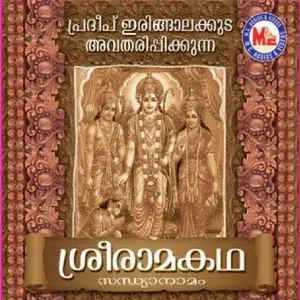 Sree Rama Kadha image