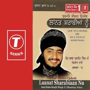 Laanat Sharabian Noo (Part 1) image
