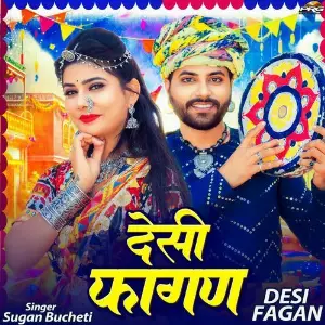 Desi Fagan image