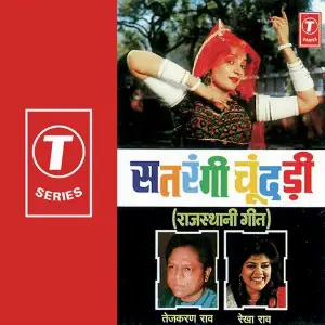 Satrangi Chundari image