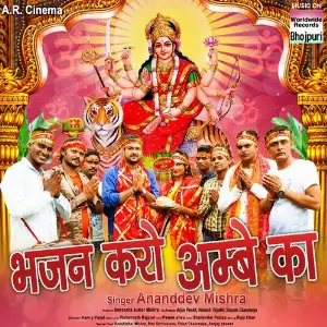 Shree Krishna Bhajan Ananddev Mishra