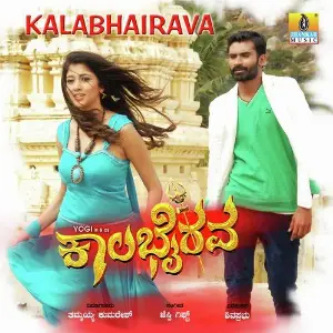 Kalabhairava image