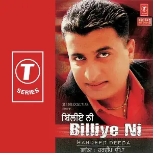 Billiye Ni image