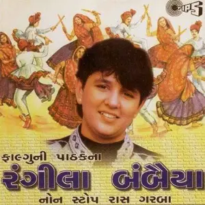 Rangeela Bambaiya image