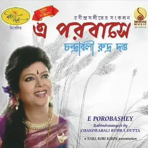 E Porobashey image
