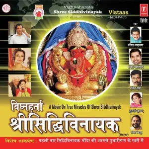 Vighnaharata Shree Siddhivinayak image