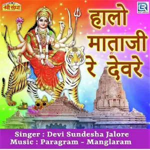 Halo Mataji Re Deware image