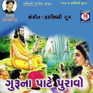 Guru Na Pate Puravo image