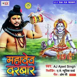 Mahadev Darbar image