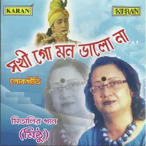 Sakhi Go Mon Bhalo Na image