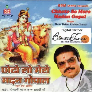 Chhoto So Mero Madan Gopal image