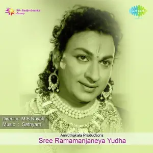 Sree Ramamanjaneya Yudha image