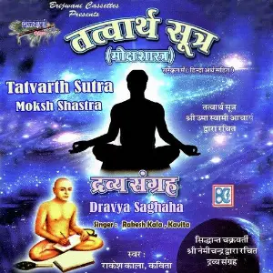 Tattvarth Sutra image
