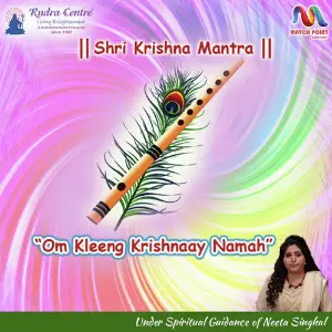 Shri Krishna Mantra image