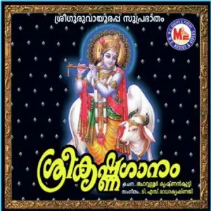 Sreekrishnaganam image