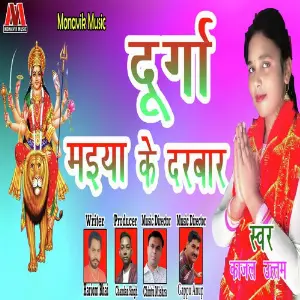 Durga Maiya Ke Darbar image