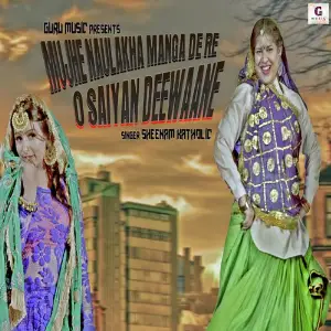 Mujhe Naulakha Manga De Re O Saiya Deewaane image