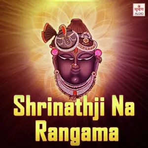 Shrinathji Na Rangama image