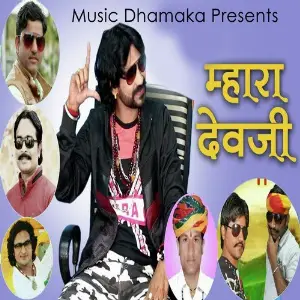 Mahara Dev Ji image