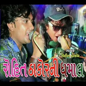 Rohit Thakor Ni Dhamal image