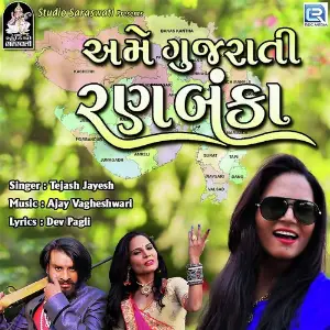 Ame Gujarati Ranbanka image