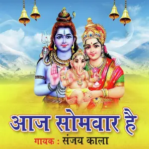 Ganesh Ji Aarti Sanjay Kala