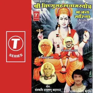 Shri Vishnusahastranam Stotra image