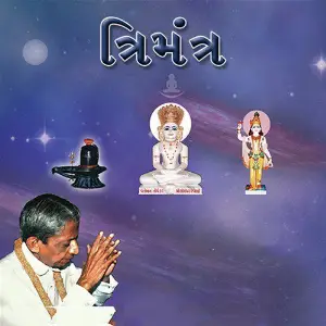 Trimantra image