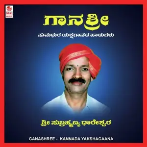 Gana Shree image
