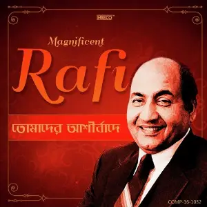 Tomader Ashirbader Ei - Magnificent Rafi image